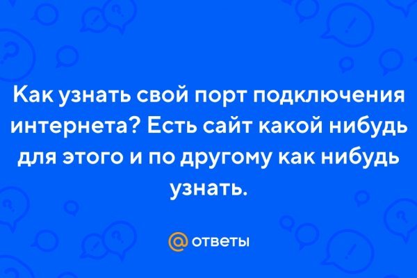 Как закинуть деньги на кракен